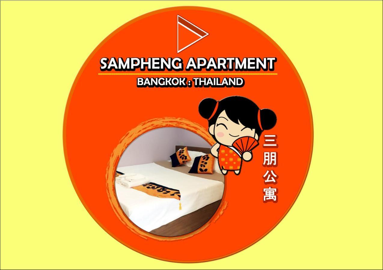 Sampheng Apartment Bangkok Exterior photo